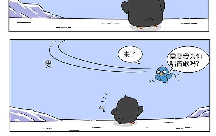 第17话 阿德和不绿 第6页