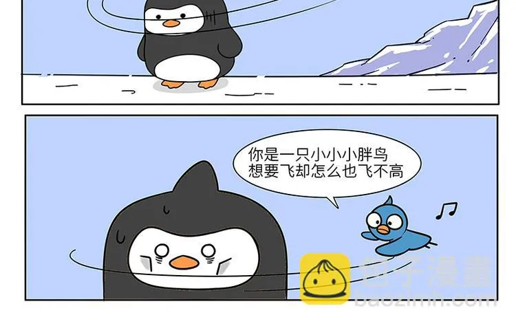第17话 阿德和不绿 第8页