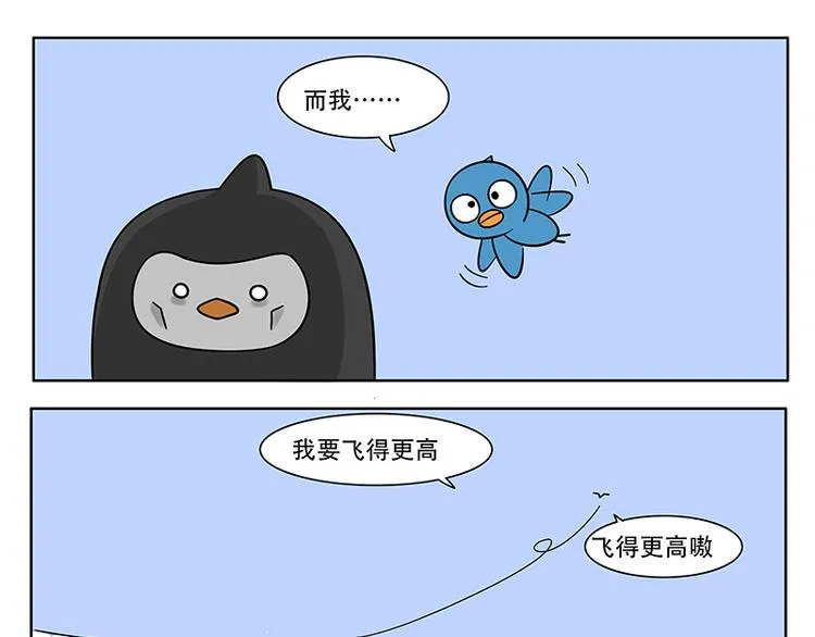 第17话 阿德和不绿 第9页