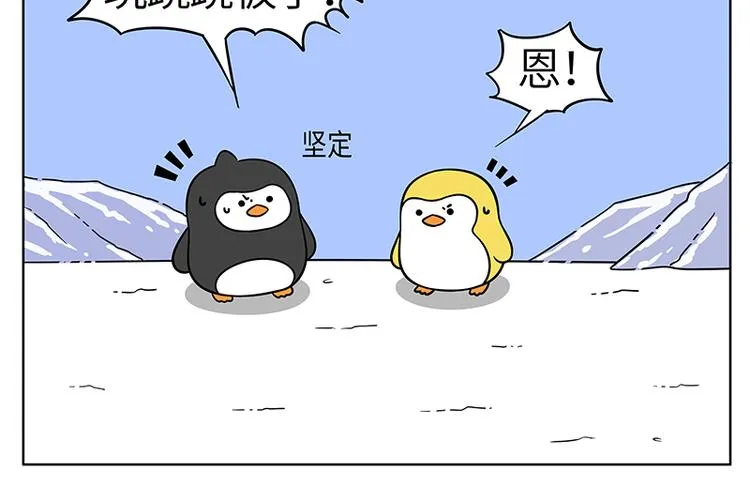 第16话 不玩跷跷板 第6页