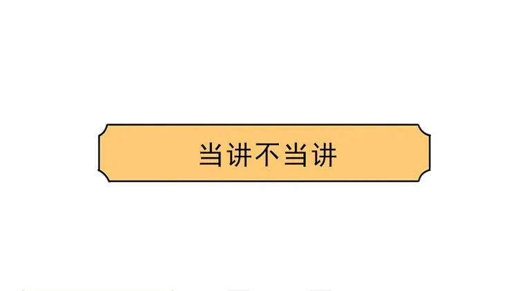 第16话 不玩跷跷板 第7页