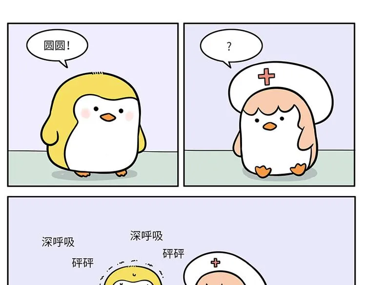 第16话 不玩跷跷板 第14页