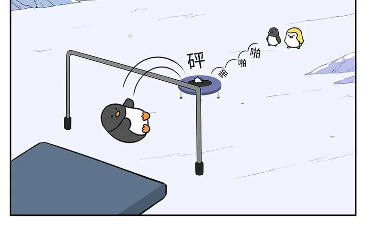 第15话 蹦床 第2页