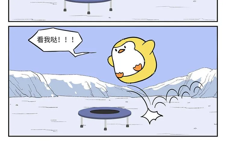 第15话 蹦床 第6页