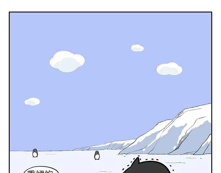 第15话 蹦床 第7页