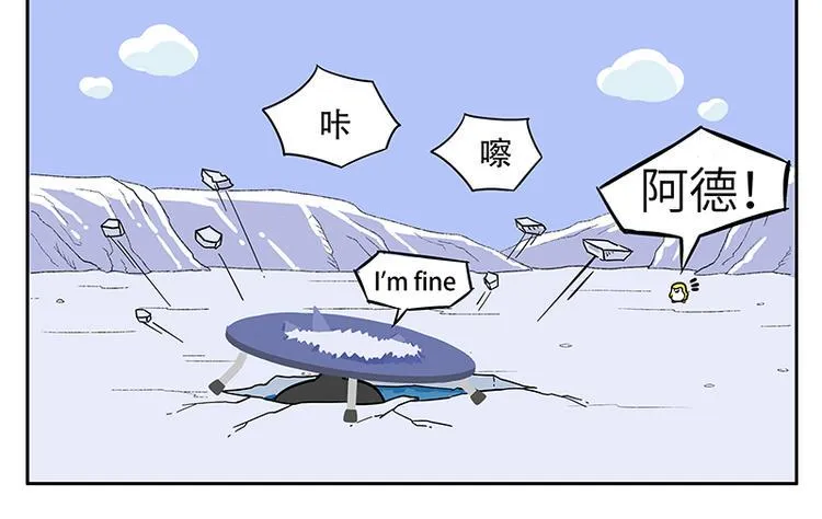 第15话 蹦床 第15页