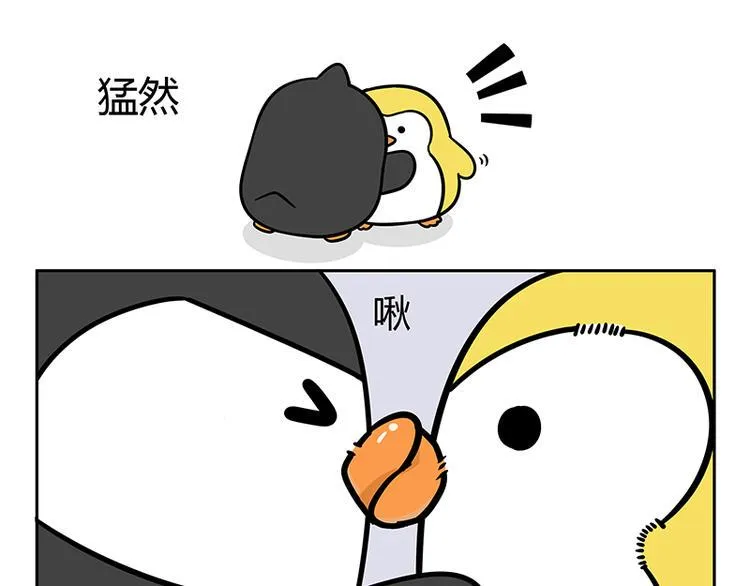 第13话 泡妞 第3页
