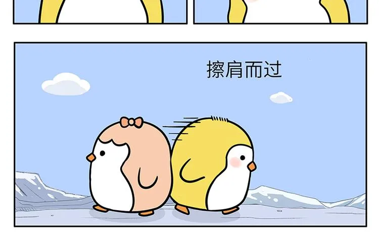 第11话 初次邂逅圆圆 第4页