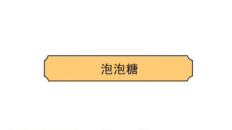 第10话 东尼决定告白 第7页