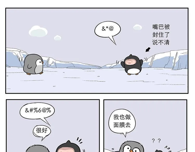 第10话 东尼决定告白 第12页