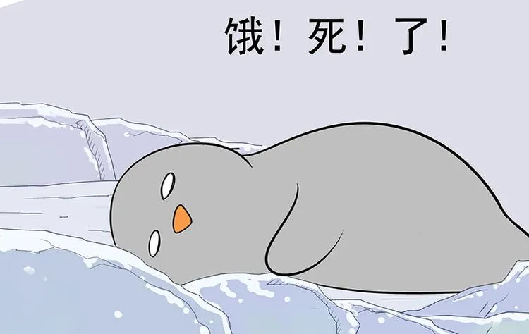第9话 遇到小海豹 第8页