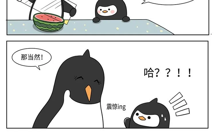 第8话 保鲜膜 第2页