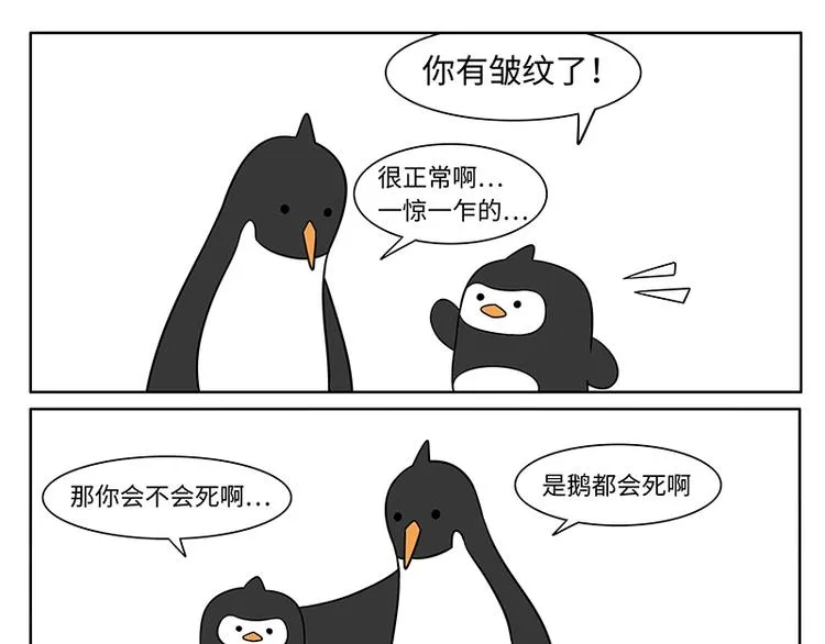 第8话 保鲜膜 第3页