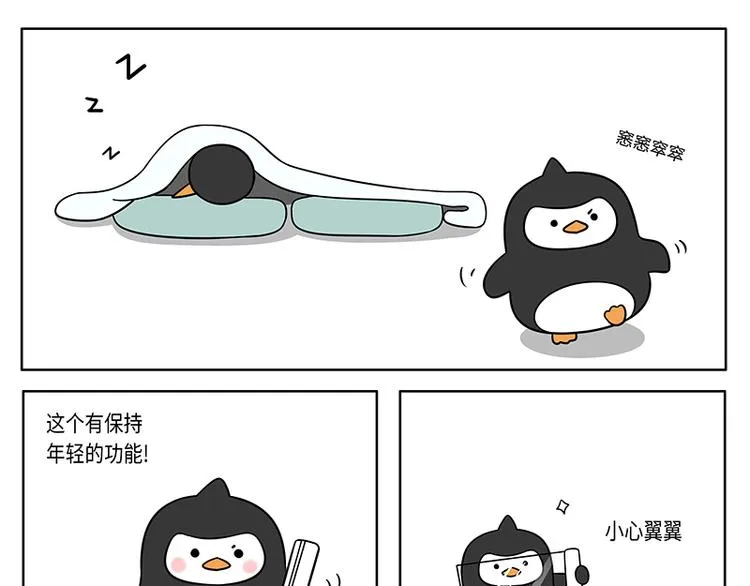第8话 保鲜膜 第7页