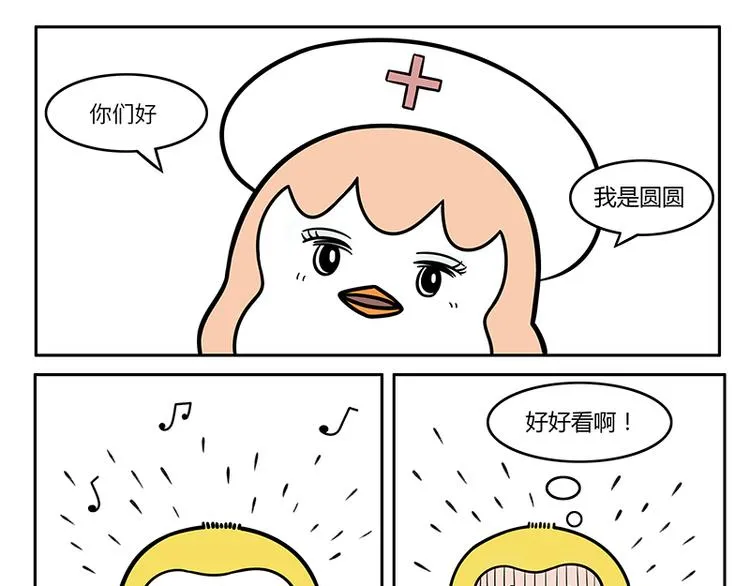 第7话 东尼看病 第3页