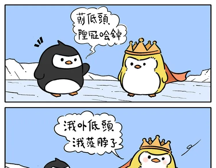 第5话 短篇小合集 第2页