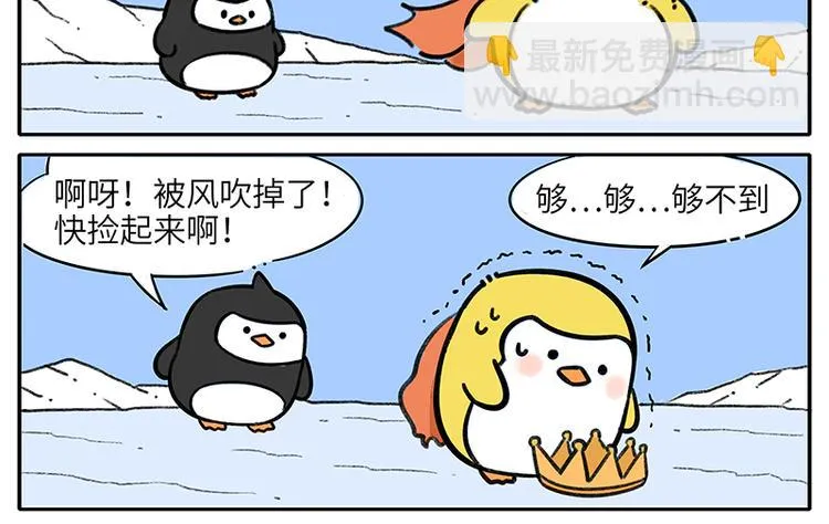 第5话 短篇小合集 第3页
