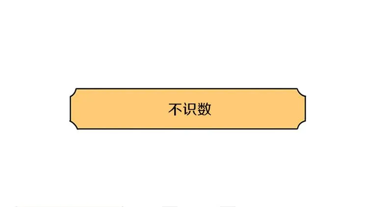 第5话 短篇小合集 第4页