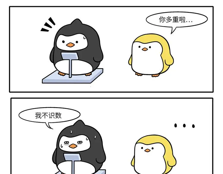 第5话 短篇小合集 第5页