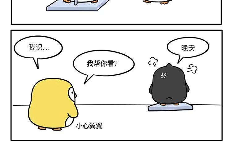 第5话 短篇小合集 第6页