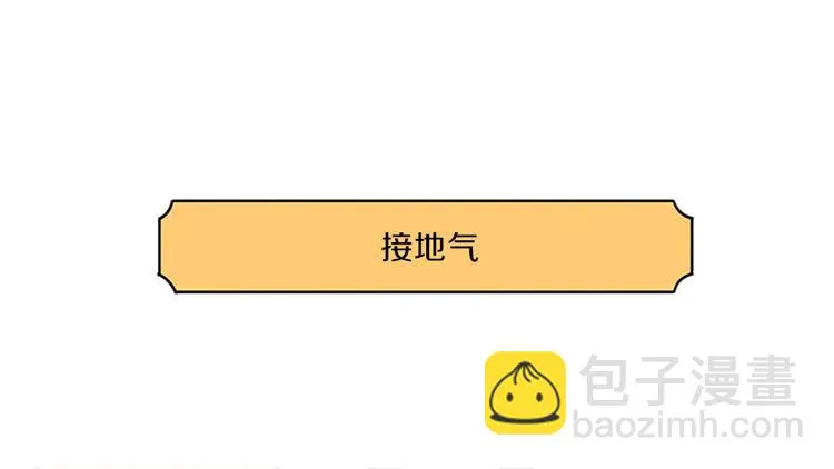 第5话 短篇小合集 第7页