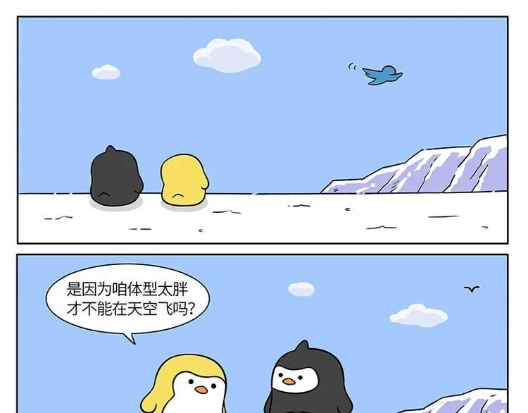 第5话 短篇小合集 第8页