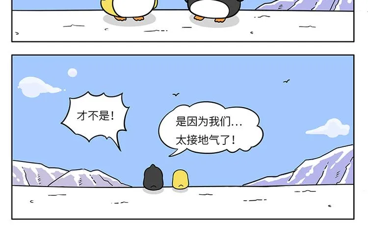 第5话 短篇小合集 第9页
