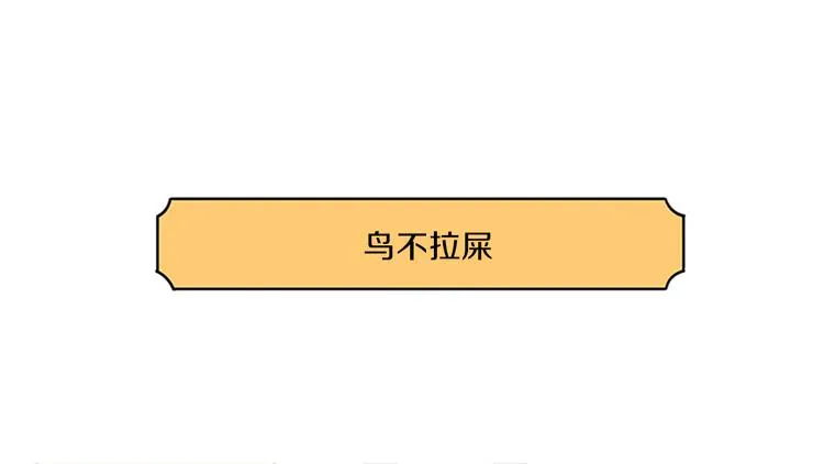 第5话 短篇小合集 第16页
