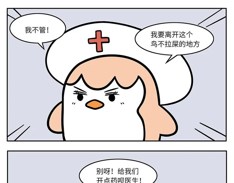 第5话 短篇小合集 第17页