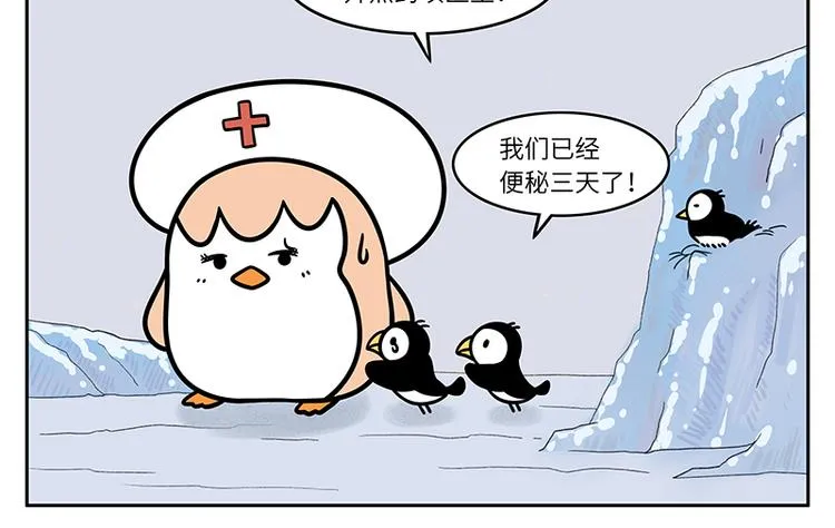 第5话 短篇小合集 第18页