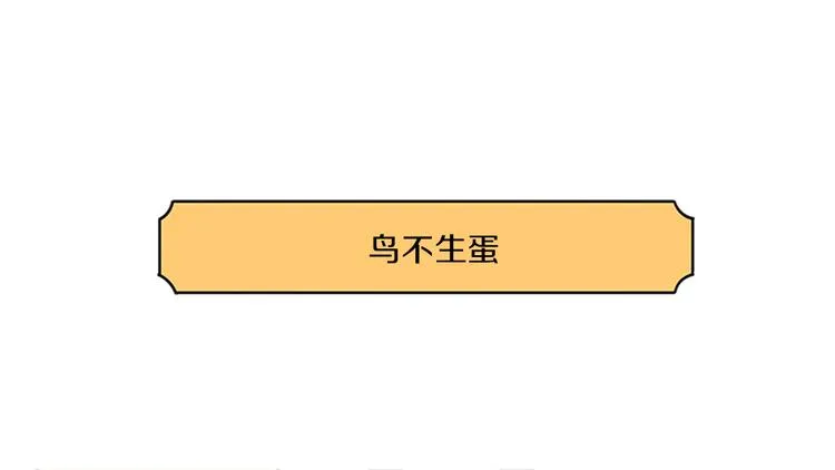 第5话 短篇小合集 第19页
