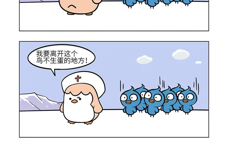 第5话 短篇小合集 第21页