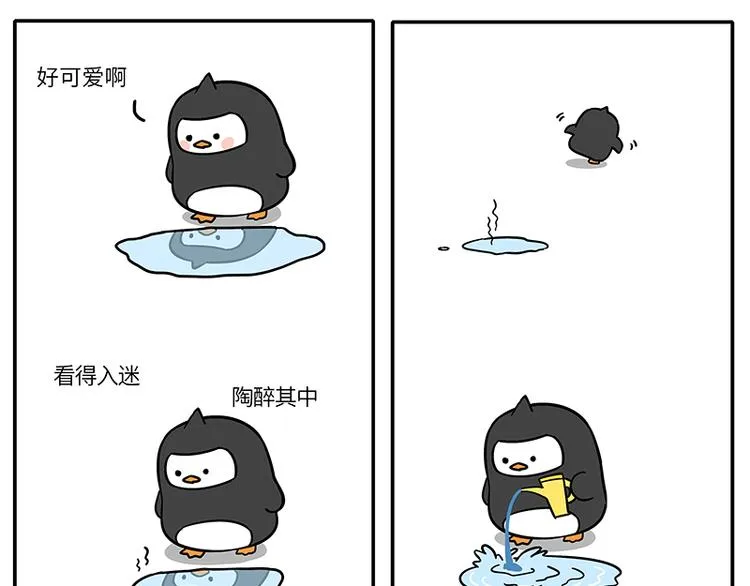 第5话 短篇小合集 第26页