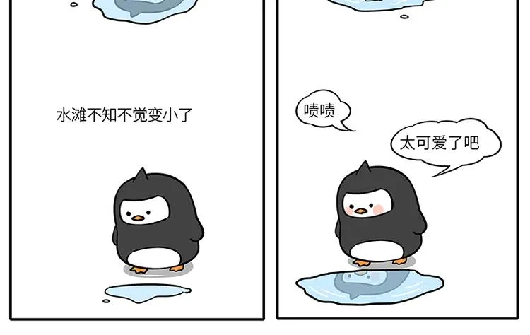 第5话 短篇小合集 第27页