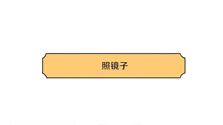 第5话 短篇小合集 第28页