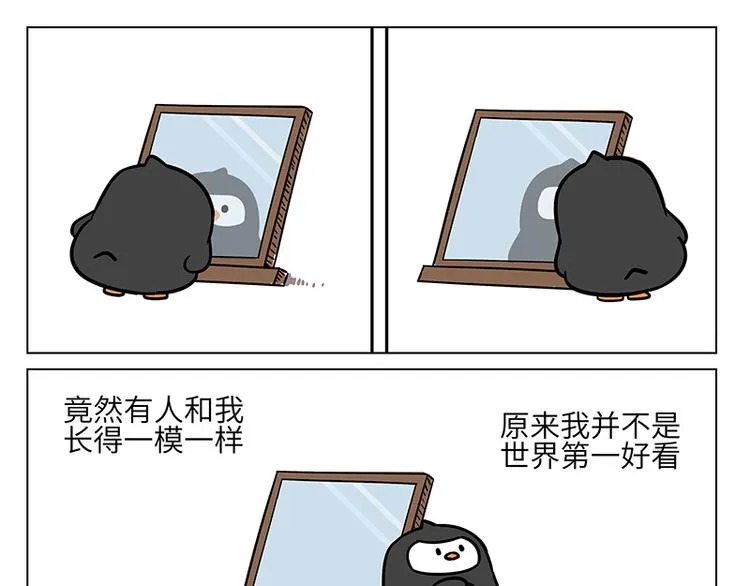 第5话 短篇小合集 第29页