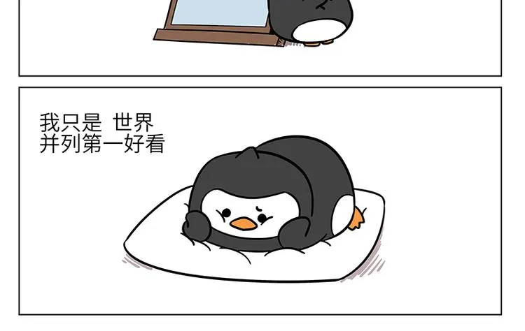 第5话 短篇小合集 第30页