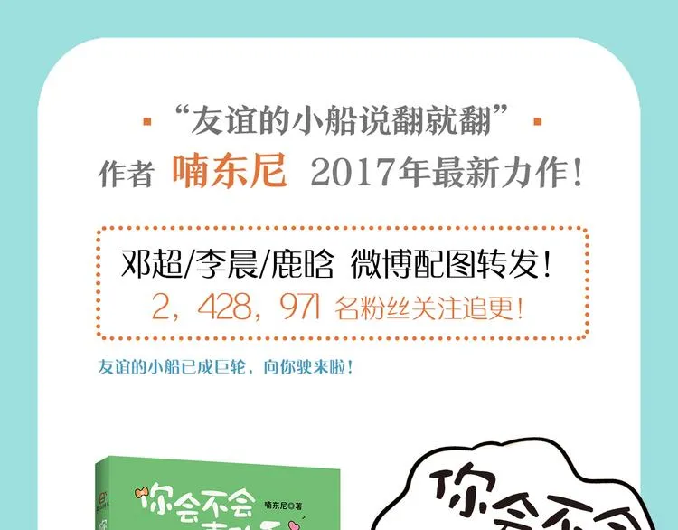 来自企鹅的告白信 第1页