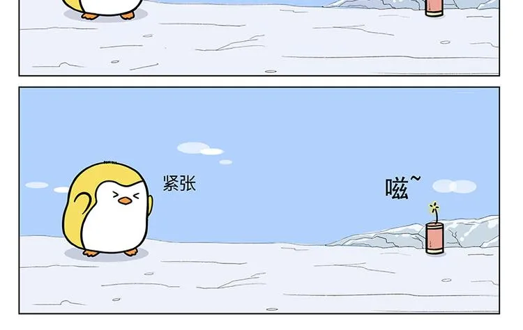 第4话 气球与鞭炮 第2页