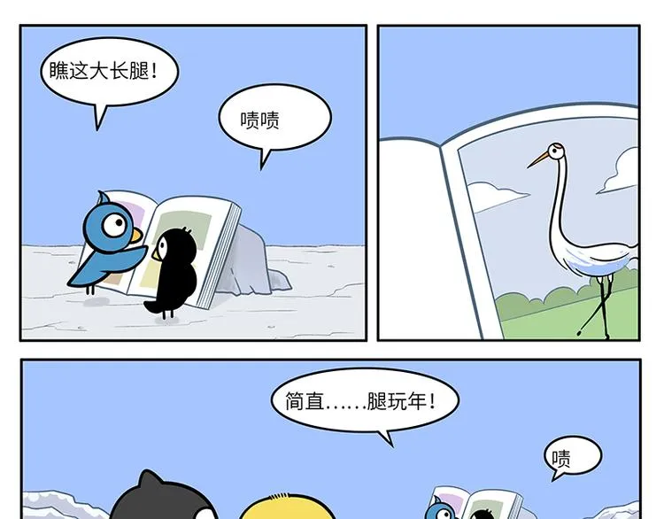 第3话 腿玩年 第1页