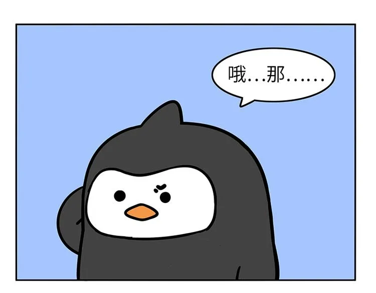 第3话 腿玩年 第3页