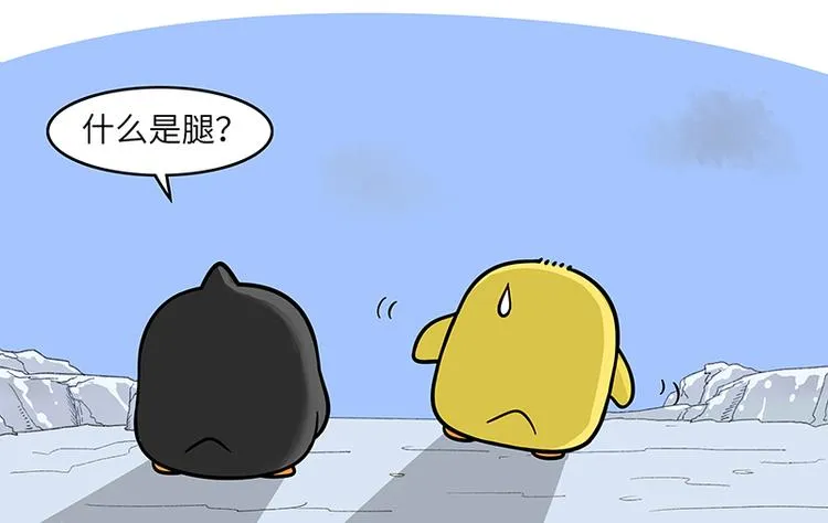 第3话 腿玩年 第4页