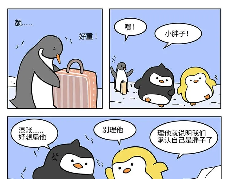 第3话 腿玩年 第6页