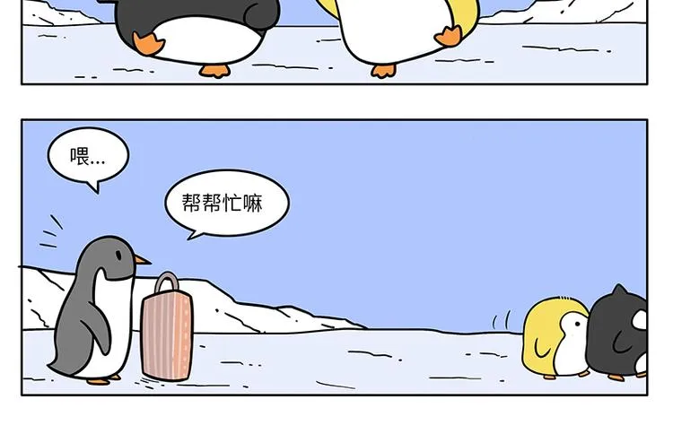 第3话 腿玩年 第7页