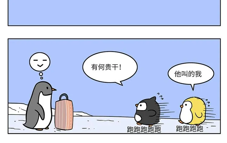 第3话 腿玩年 第9页