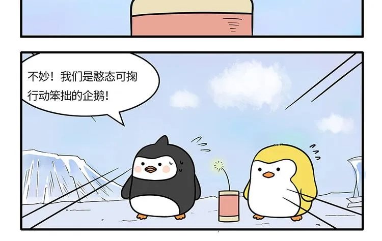 第2话 和阿德放鞭炮 第2页