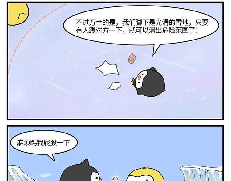 第2话 和阿德放鞭炮 第9页