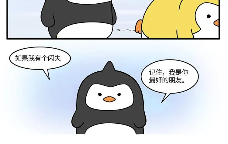 第2话 和阿德放鞭炮 第12页
