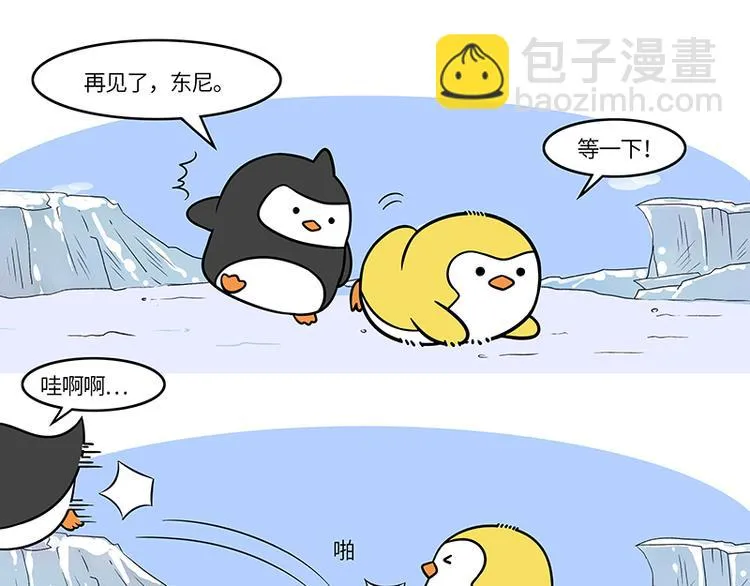 第2话 和阿德放鞭炮 第13页