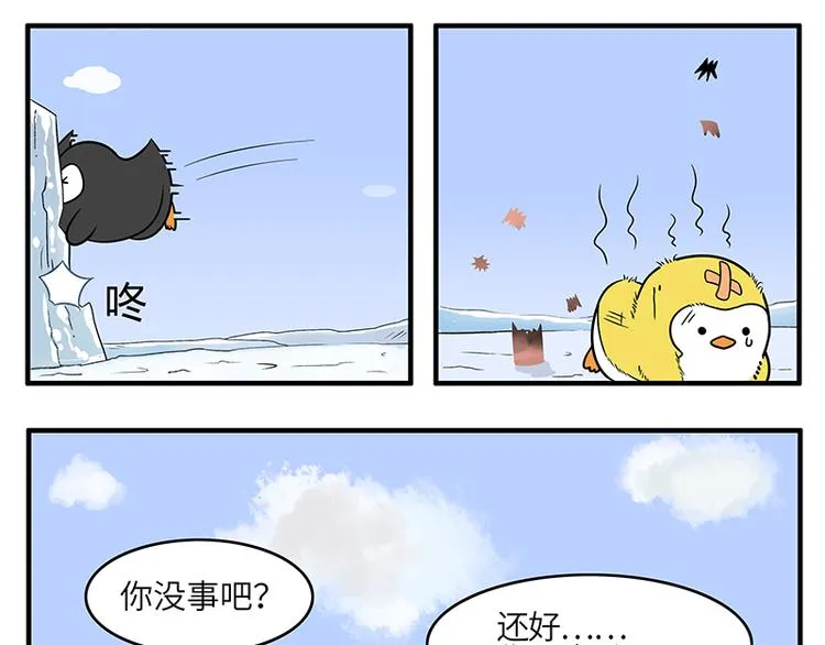 第2话 和阿德放鞭炮 第15页